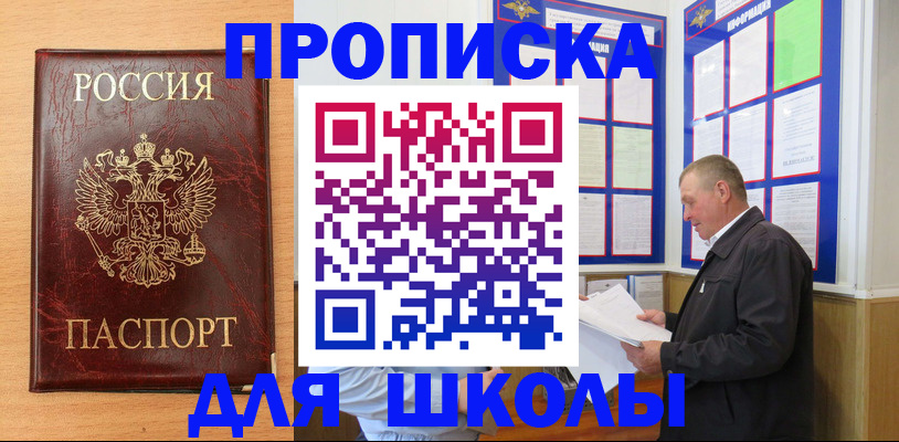 временная регистрация в квартире в Севастополе