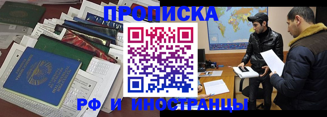 временная регистрация в квартире в Севастополе